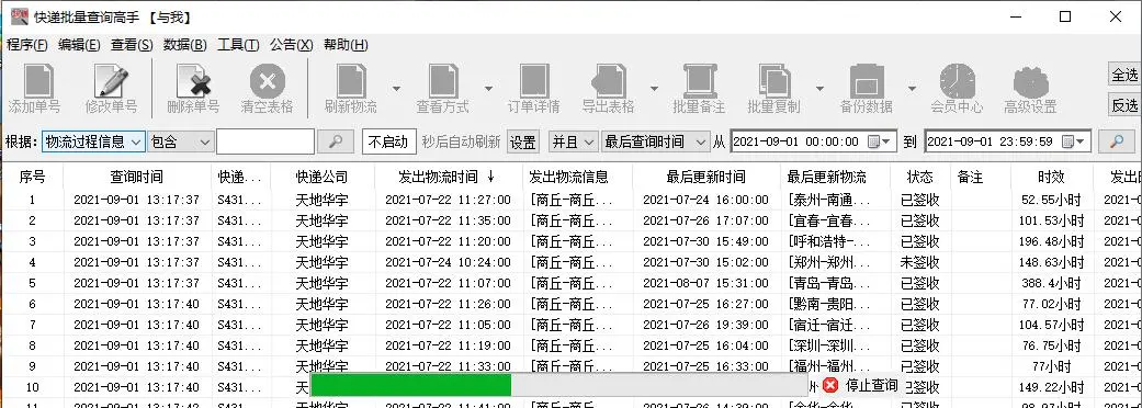 谈球吧反向物流服务
